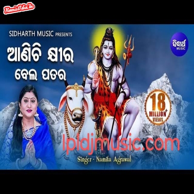 Anichi Khira Bela Patara Odia Dj Remix